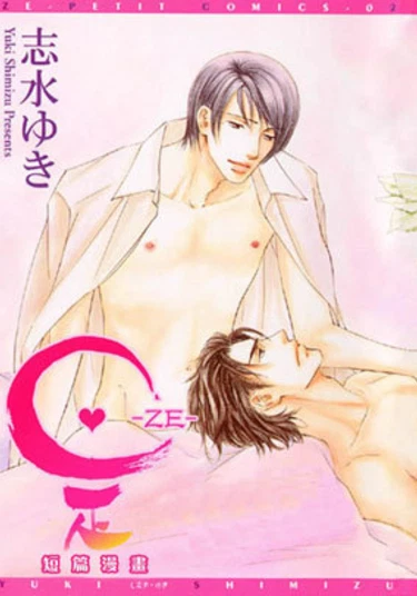 ZE - Special Booklet CD-2 (Осознать свою любовь)