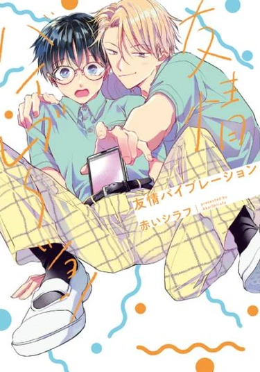 Yuujou Vibration (Вибрация дружбы)