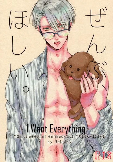 Yuri!!! on Ice dj – I Want Everything (Я хочу все)