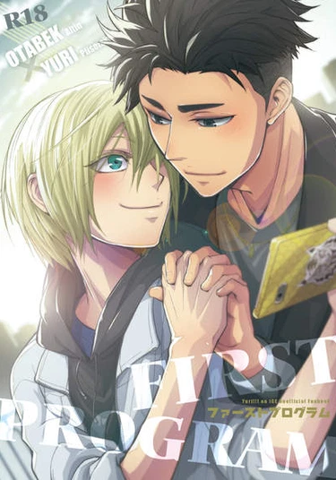 Yuri!!! on Ice dj - First program (Первая программа)