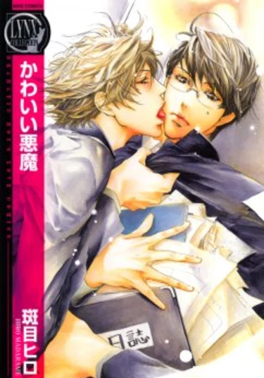 Сute Devil (Милый дьявол)