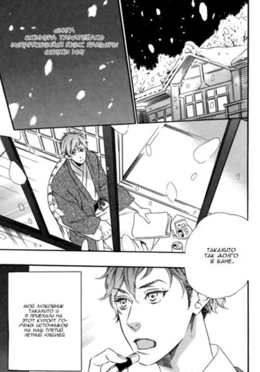 Yukemuri Tamatebako (Юкимура Таматебако)