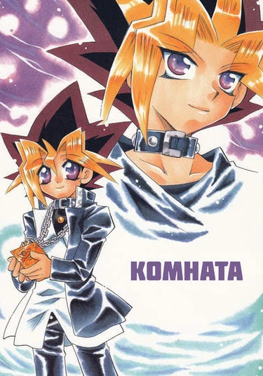 Yu-Gi-Oh! dj – Room (Комната)