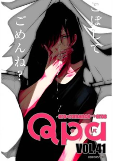 Yoru to Asa no Uta (Песня ночи и утра)