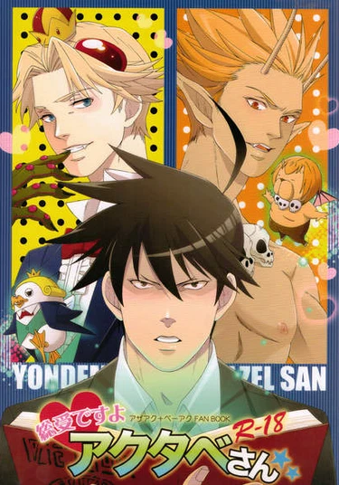 Yondemasuyo, Azazel-san dj - Sou ukedesu yo Akutabe-san (Правильно, Акутабэ-сан)