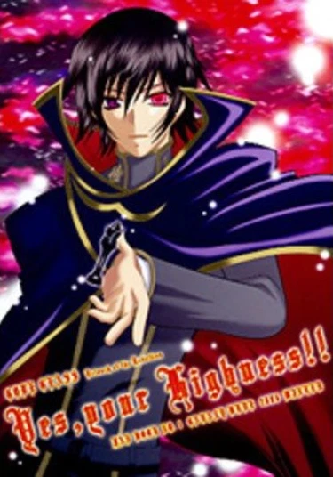 Yes, your Highness! (Да, ваше высочество!)