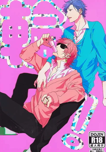 Yarichin Bitch Club dj - Wah! (Вах!)