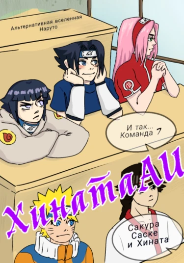 осторожно яойщица