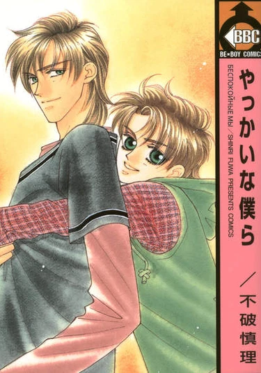 Yakkai na Bokura (Беспокойные мы)