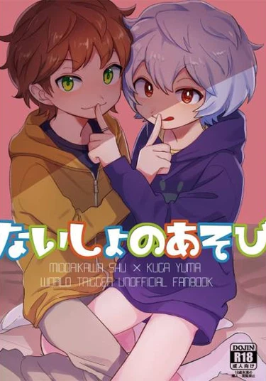 World trigger - Naisho no Asobi