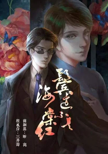 Winter Begonia (Кроваво-красный на висках – не бегонии цвет)