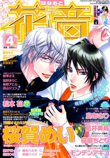 Wicked wolf seems fall in love (Злой волк, кажется, влюбился)