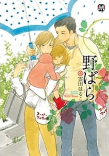 Wild Rose (Дикая роза)