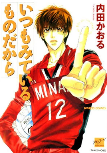 Why Are You Always Staring at Me? (Почему ты всегда смотришь на меня?)