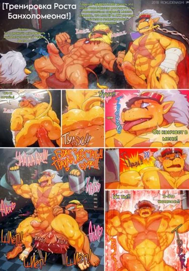 [Bancholomeon growth training!] ([Тренировка роста Банхоломеона!])