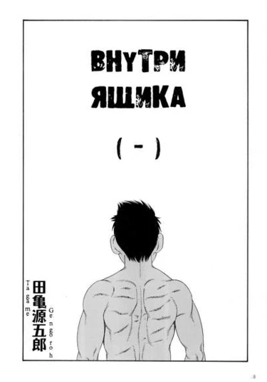 What’s inside the chest (Внутри ящика)