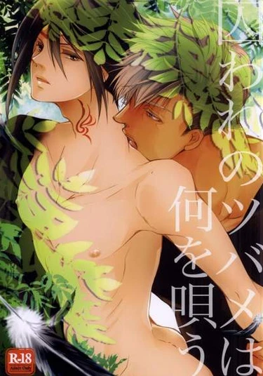 What sings the swallow singing (О чем поет плененная ласточка)