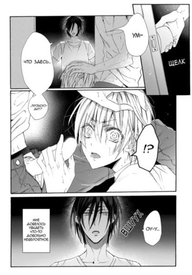 What to do With a Childish Love? (Что делать с детской любовью)