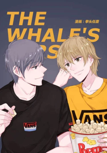 Whale's Ears (Китовые уши)