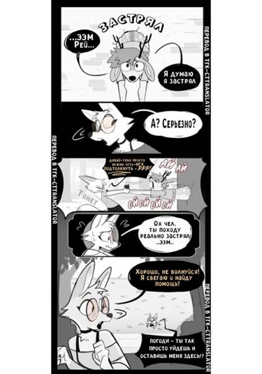 Wedged in the wall (Застрявший в стене)