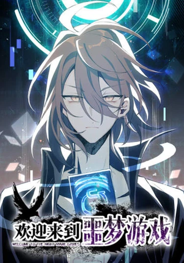 Welcome to the Nightmare Game (Добро пожаловать в Кошмар)