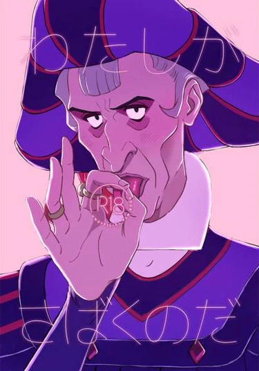 Watashi ga sabaku no da (Nōtorudamu no Kane) (Горячая исповедь)