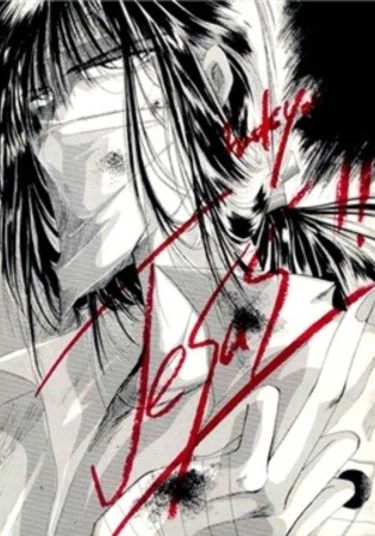 Zetsuai dj - Fuck you!! Jesus!! (Zetsuai/Jesus)