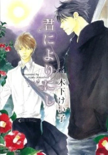 Want to depend on You (Моя зависимость)