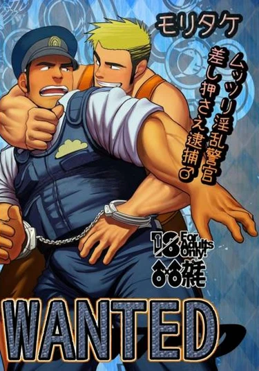 Wanted (Разыскиваемый)