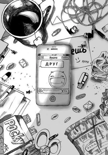 Virtual friend (Друг)