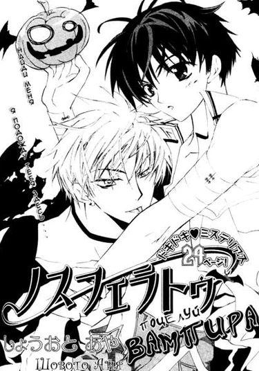 Vampire Kiss (Поцелуй вампира)