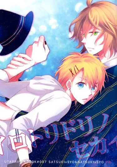 UtaPuri dj ~ Multicolored World (Все краски мира)