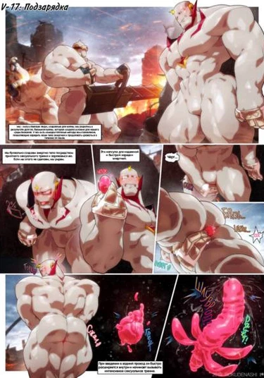 V-17: Recharge (V-17: Подзарядка)