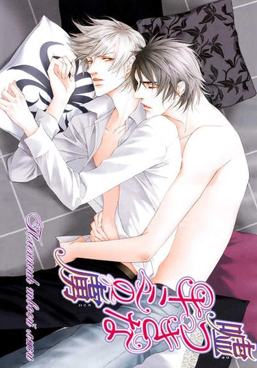 Usotsuki na Kimi no Toriko (Пленник твоей лжи)