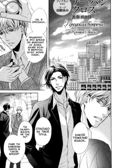 Urban Cross (Городская встреча)