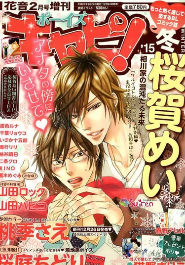 Unpredictable future of Aikawa's family (Непредсказуемое будущее семьи Аикава)