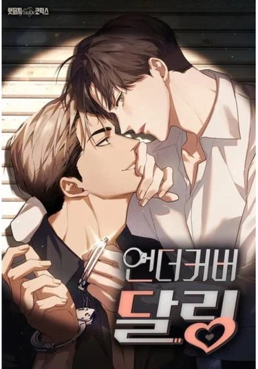 Undercover darling (Любовь под прикрытием)