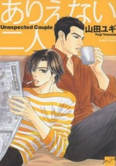 Unexpected Couple (Неожиданная пара)