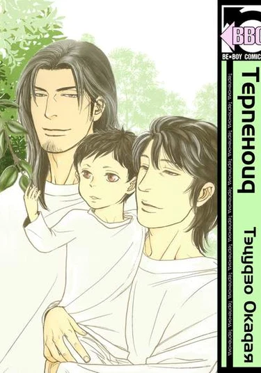 UltiMATE (Терпеноид)