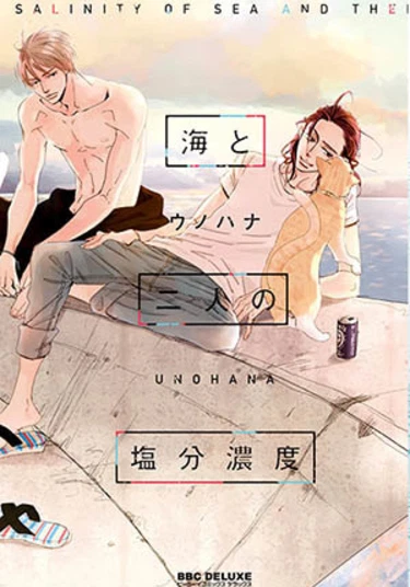 Umi To Futari No Enbun Noudo (Пропитанные морской солью)
