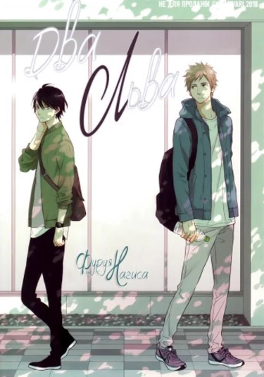 Two lions (Два льва)