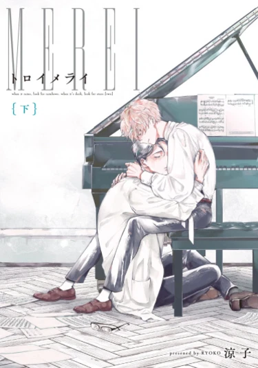 Traeumerei (Грёзы)