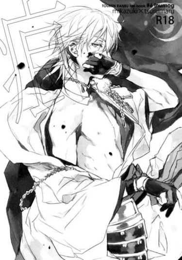 Touken Ranbu dj - Ato (Ещё пять минут)