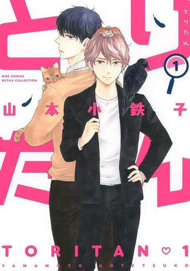 Toritan - Bye-Bye, Birdie (Торитан. Пока-пока, птичка.)