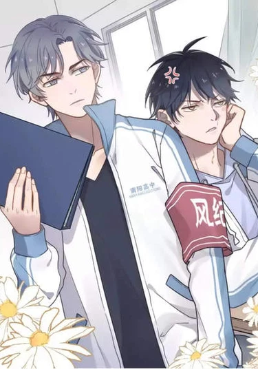 Too Close (Слишком близко)