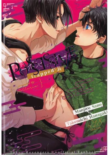 Tokyo Revengers dj - Trapped 2 (Токийские Мстители - В ловушке 2)