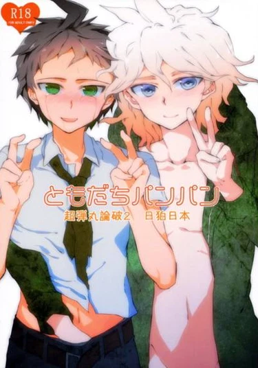 Tomodachi PanPan (Практика Абсолютной Удачи)