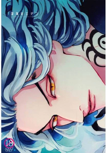 Tokyo Revengers dj - Eden in the deep sea (Эдем в морских глубинах)