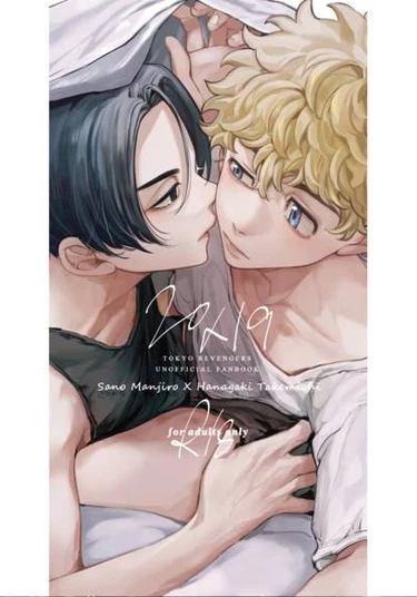 Tokyo Revengers dj - 20&19 (20&19)