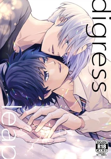 Tokyo Revengers dj - Digress. Leap. (Токийские Мстители - Отступить. Прыгнуть.)